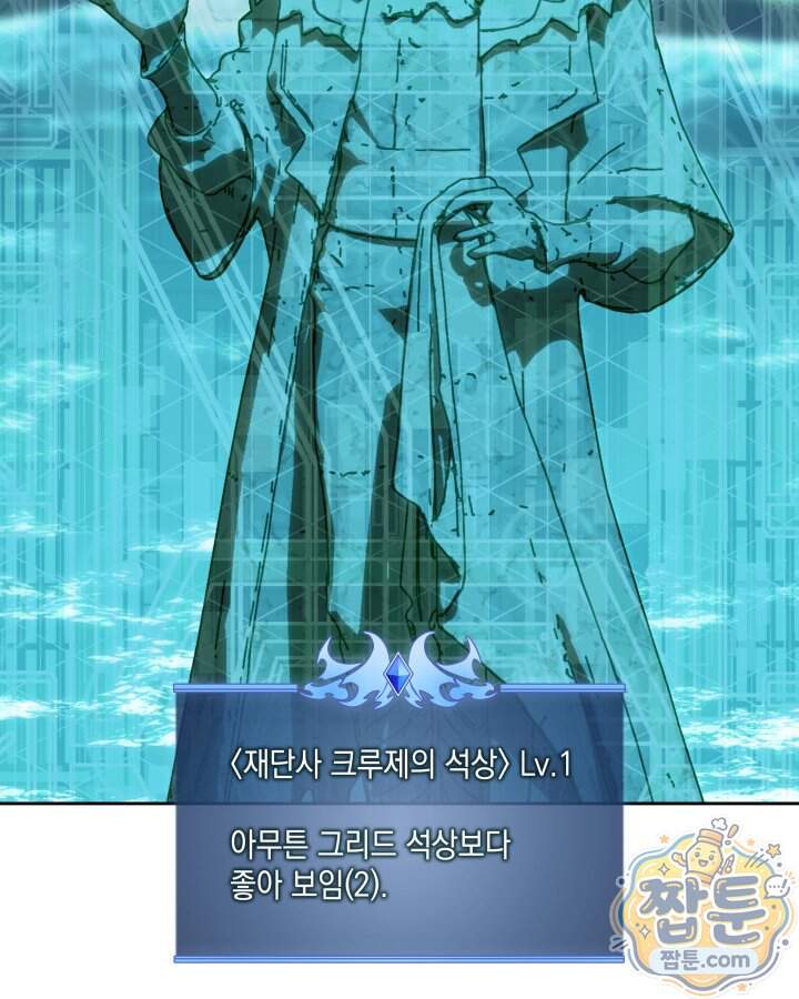 템빨(카카오) 335화 151