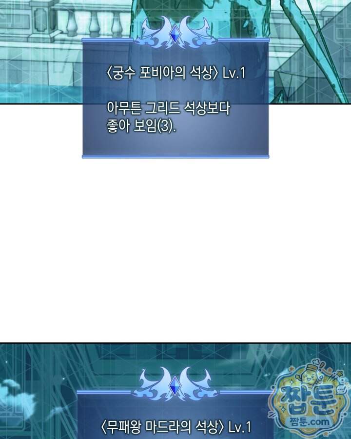 템빨(카카오) 335화 153
