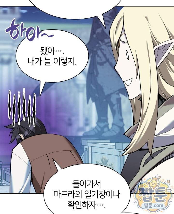템빨(카카오) 335화 161