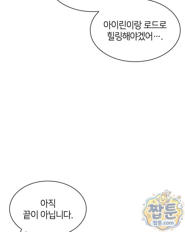 템빨(카카오) 335화 162