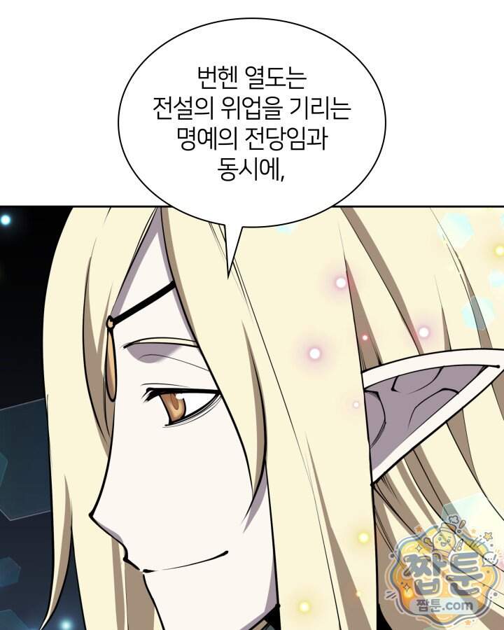 템빨(카카오) 335화 167