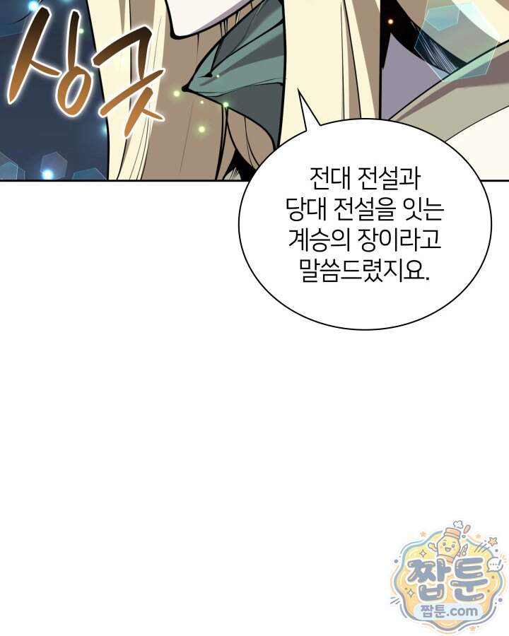 템빨(카카오) 335화 168