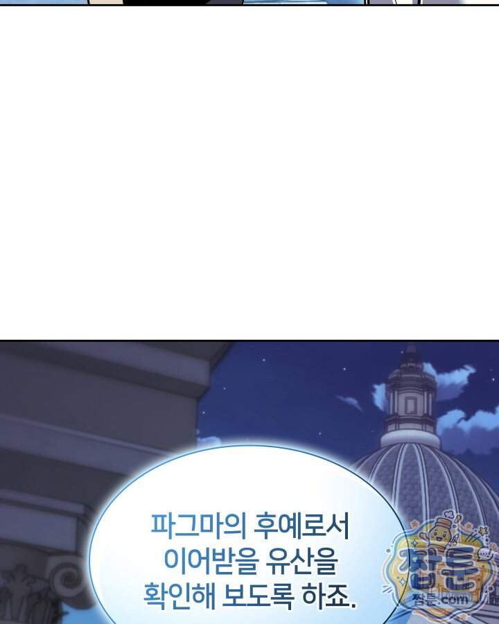 템빨(카카오) 335화 170
