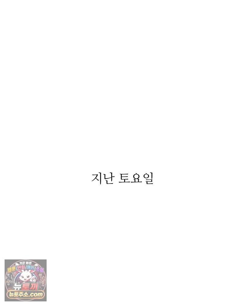 나쁠수록 맛있다 [19세 완전판] 32화 2