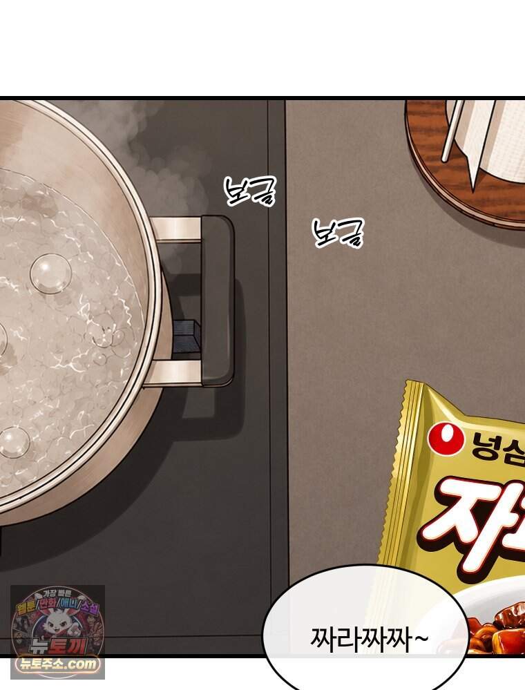 나쁠수록 맛있다 [19세 완전판] 32화 7