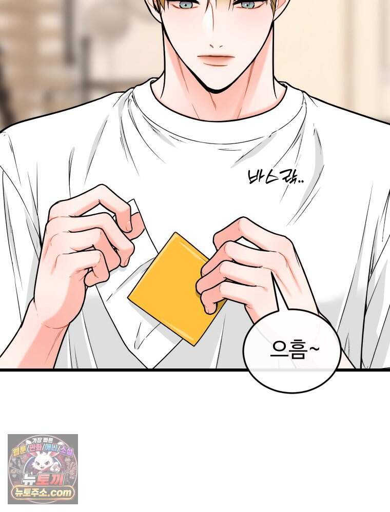 나쁠수록 맛있다 [19세 완전판] 32화 10