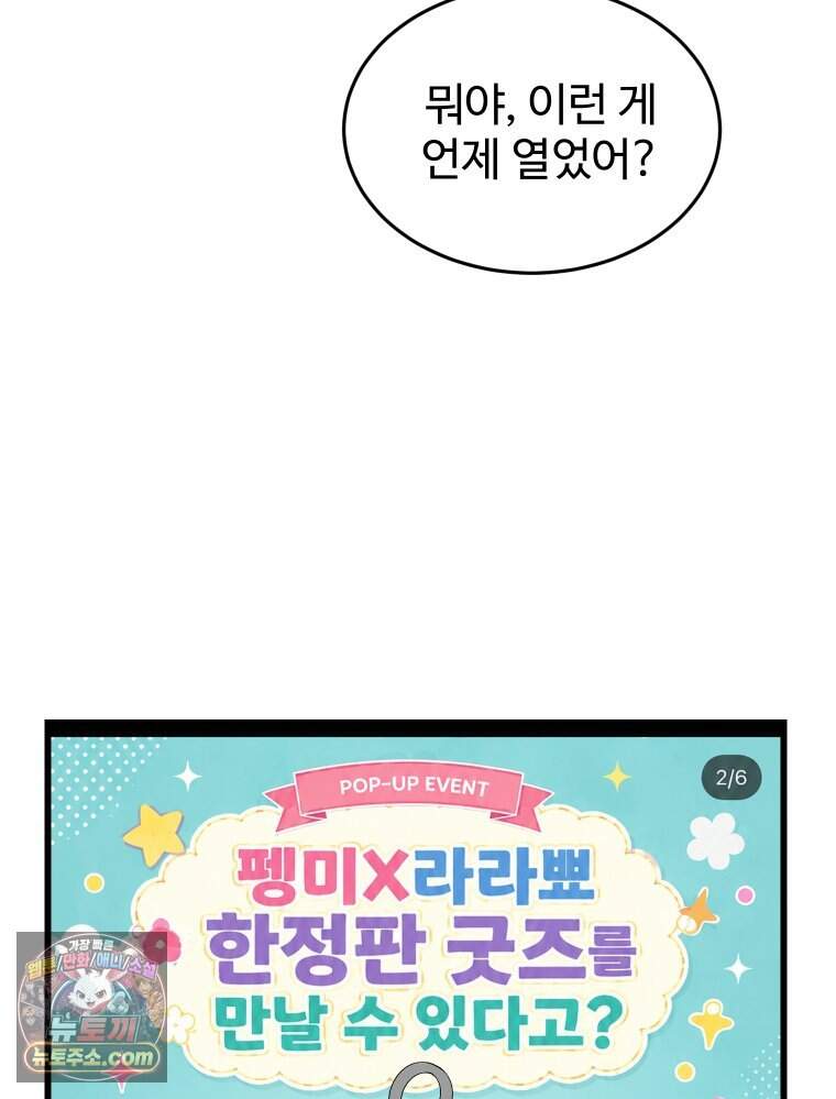 나쁠수록 맛있다 [19세 완전판] 32화 15