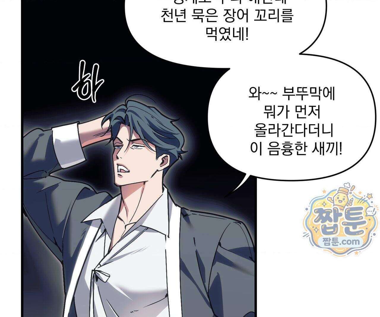 제물남편 74화 4