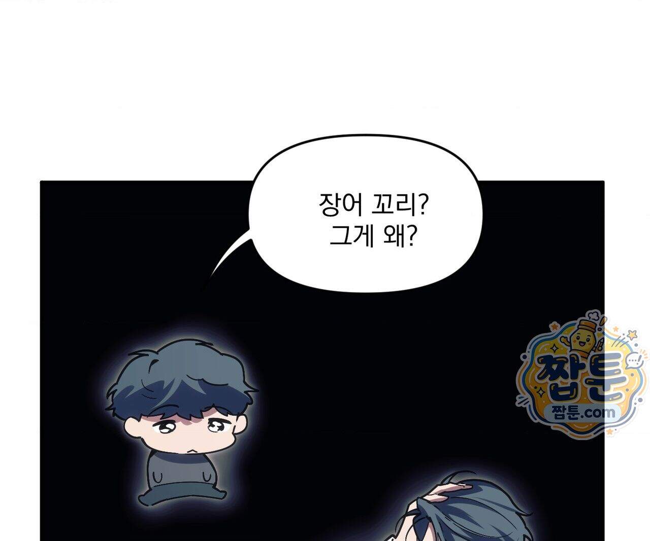 제물남편 74화 6