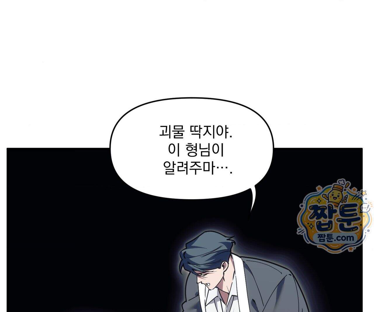 제물남편 74화 8