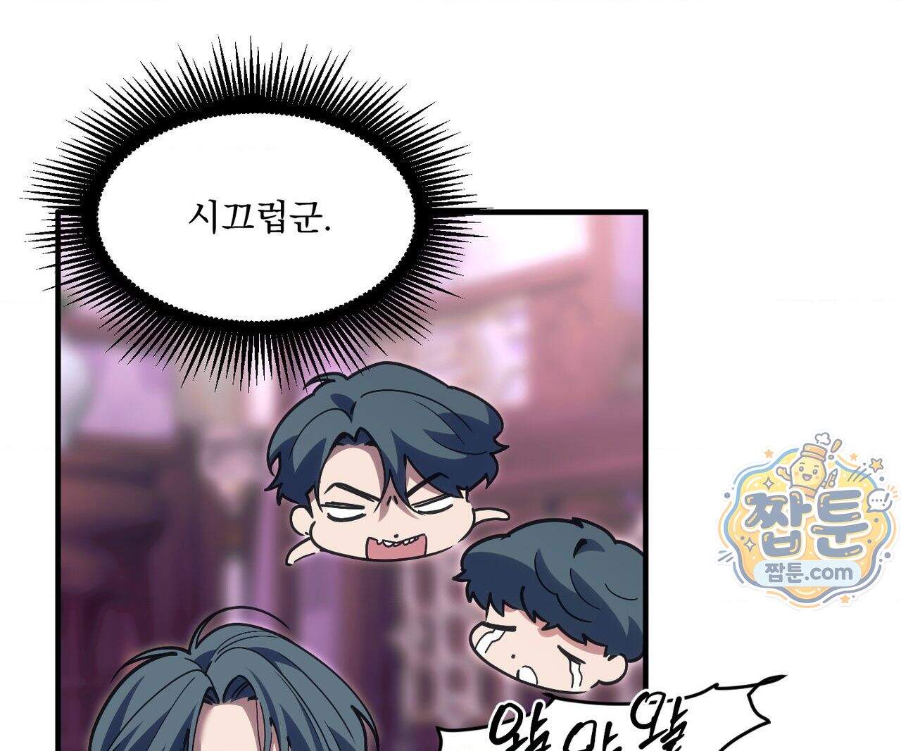 제물남편 74화 19