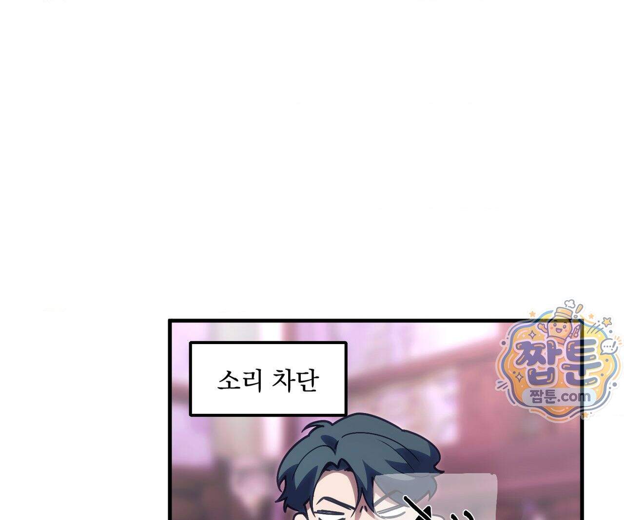 제물남편 74화 21
