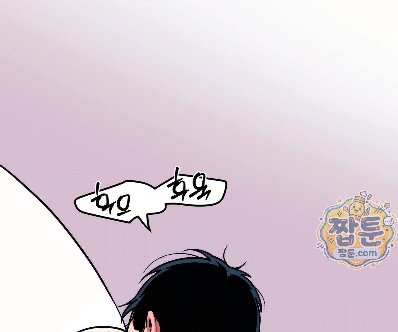 제물남편 74화 29