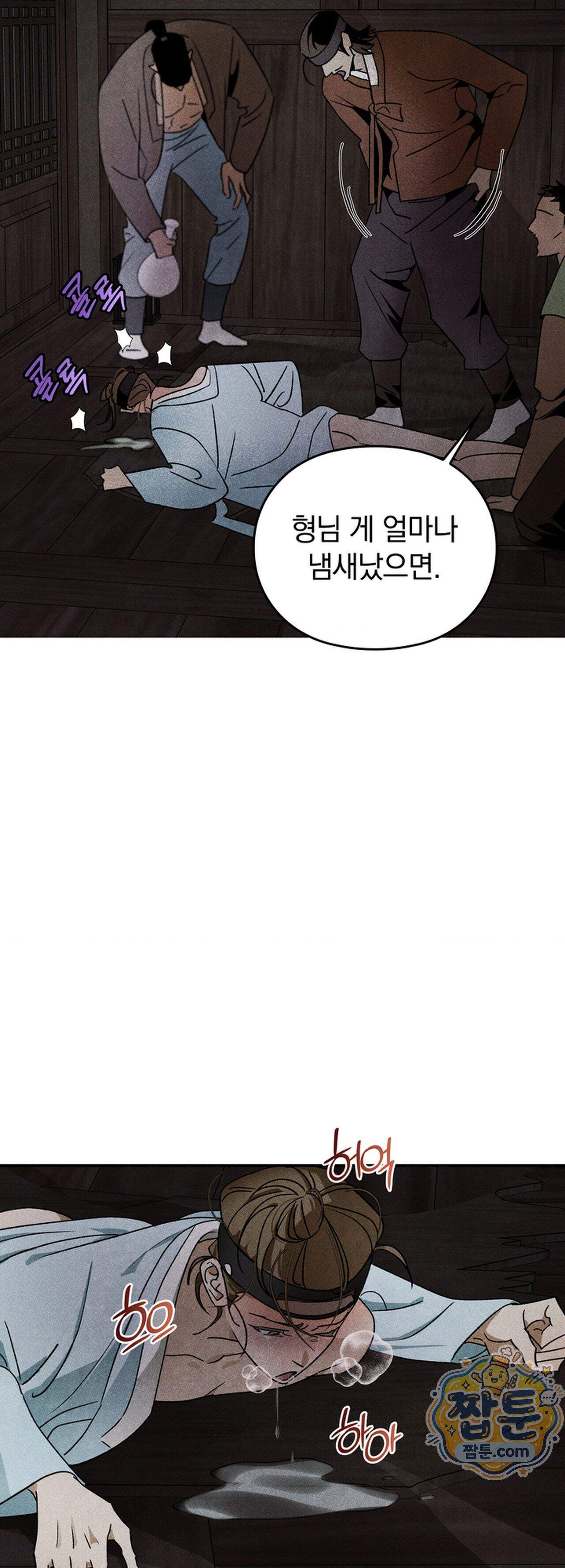 음란선비뎐 3화 8