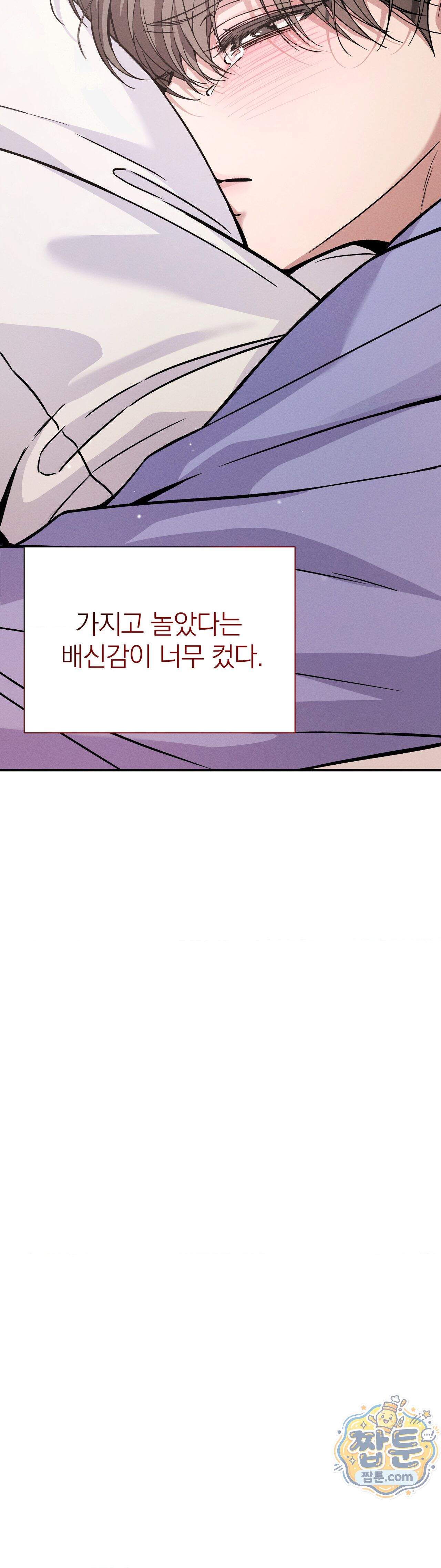 은총의 밤 20화 5