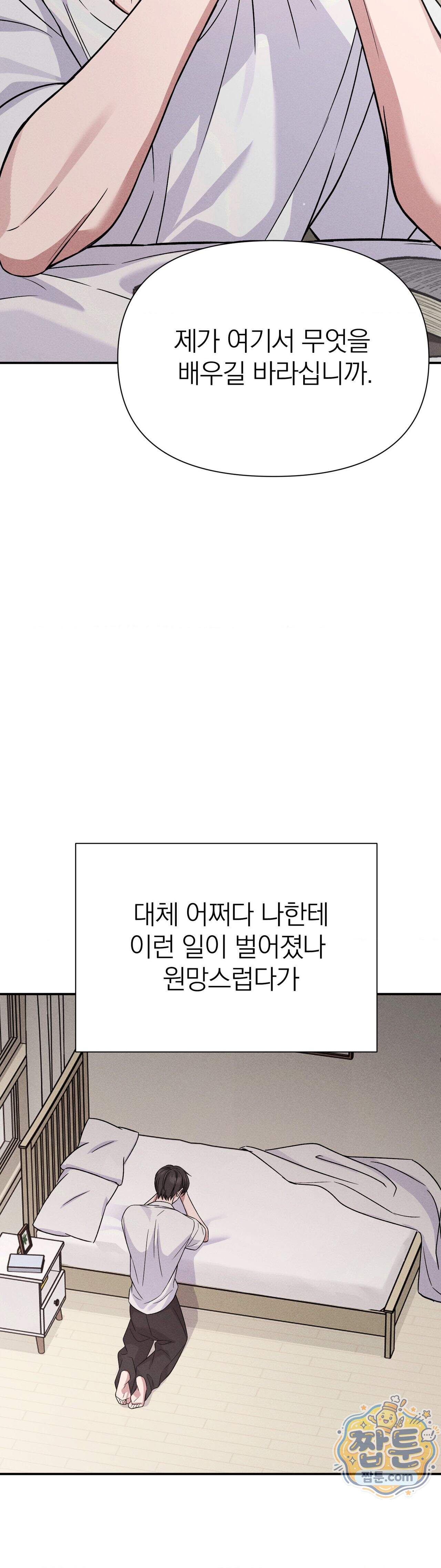 은총의 밤 20화 7