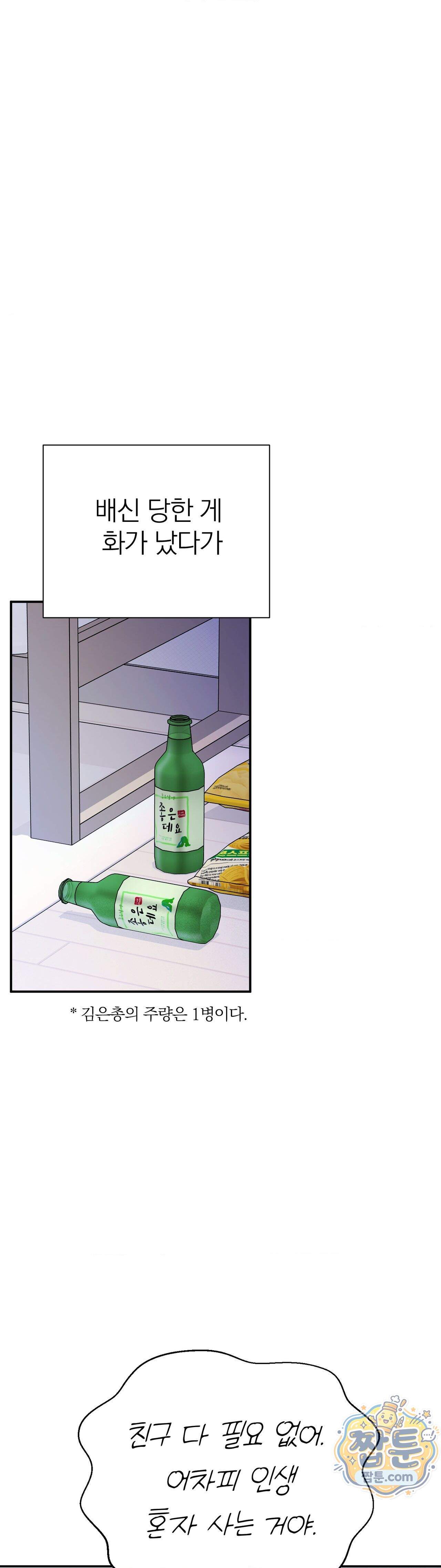 은총의 밤 20화 8
