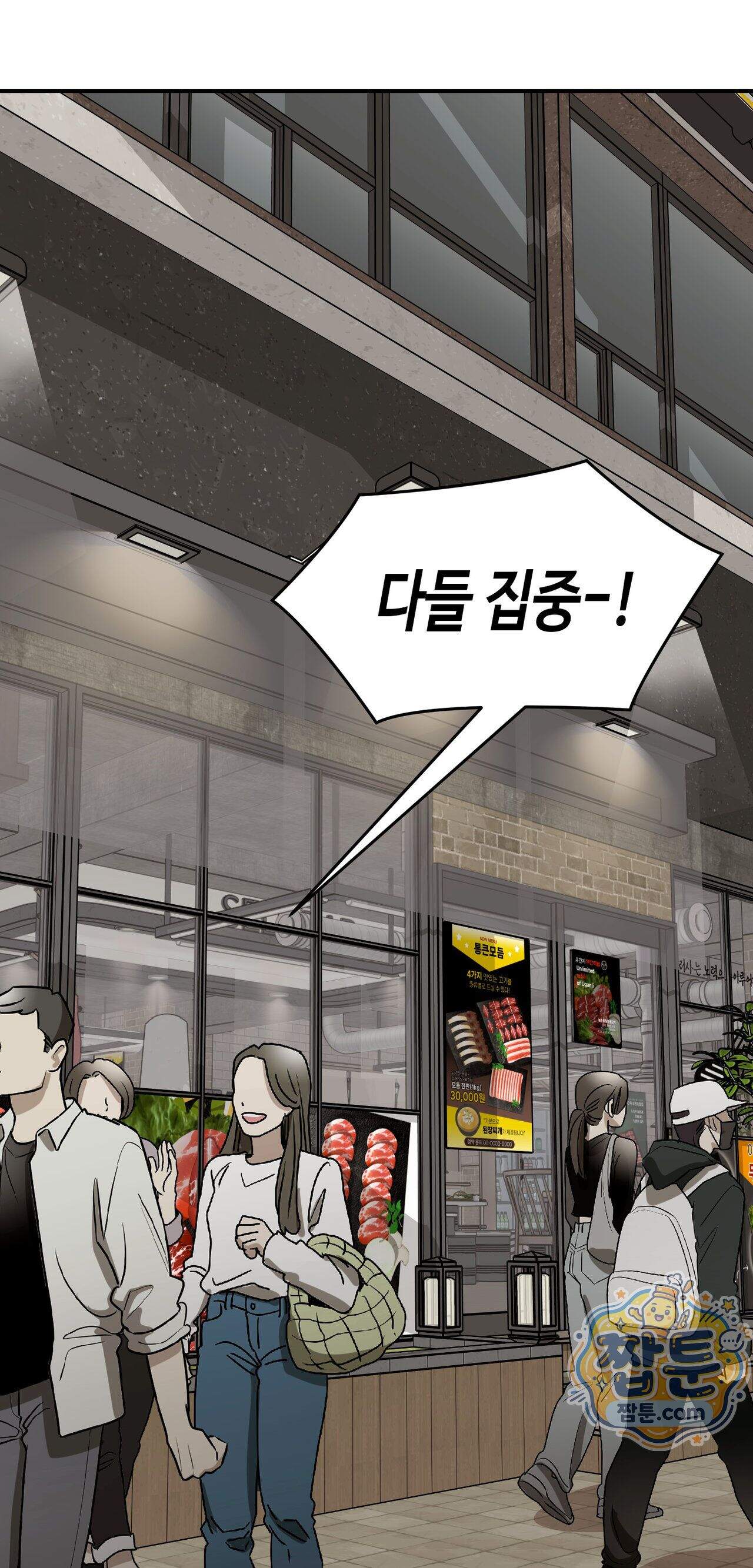 파이브 7화 1