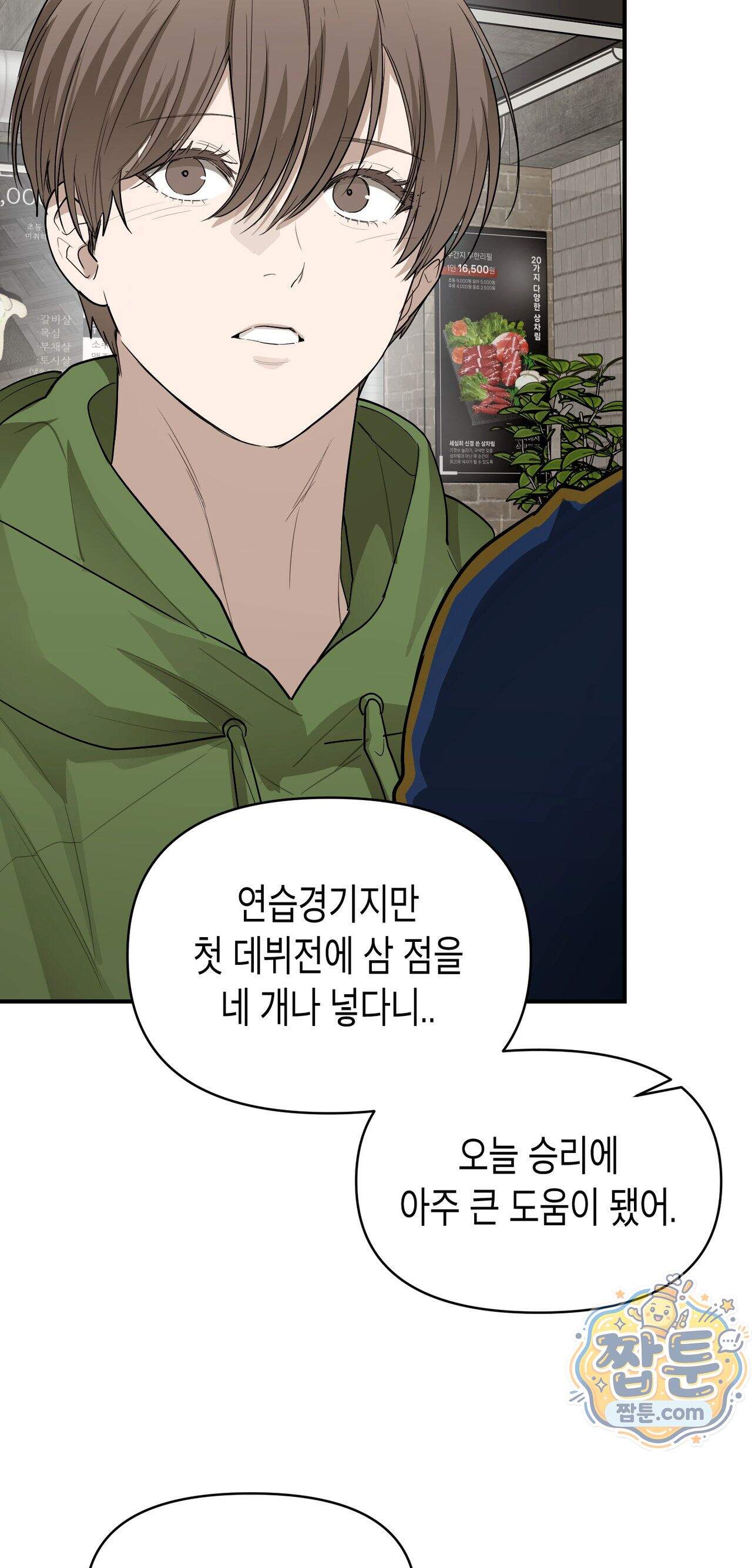 파이브 7화 4