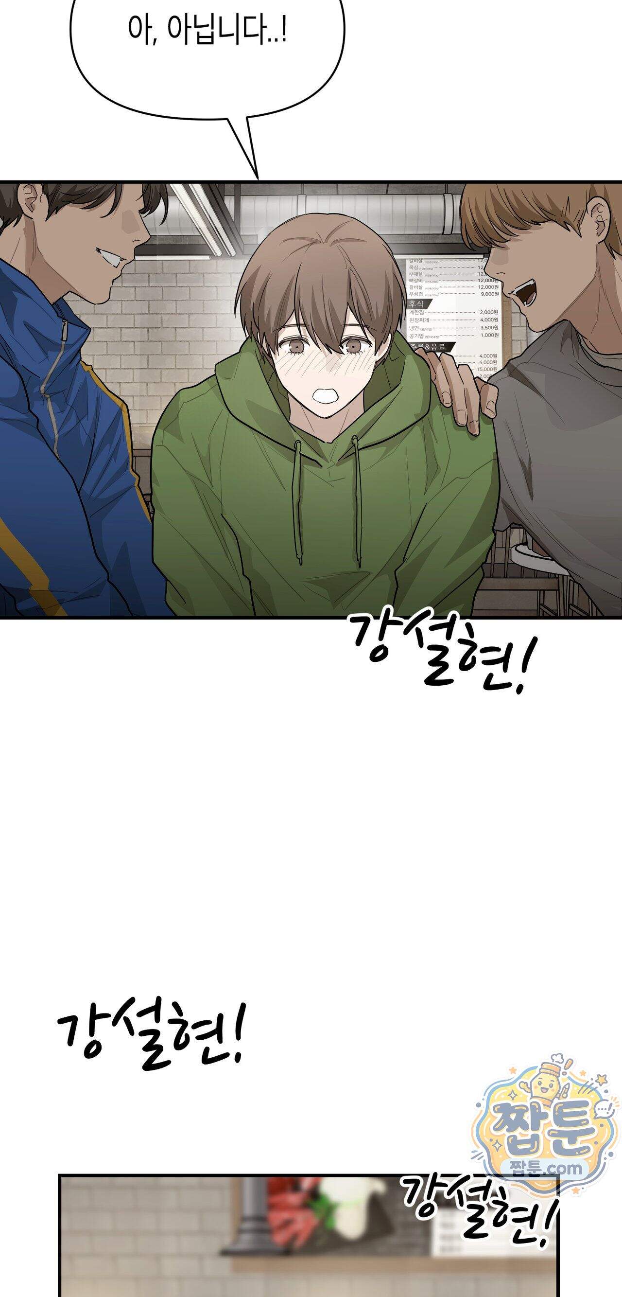 파이브 7화 5