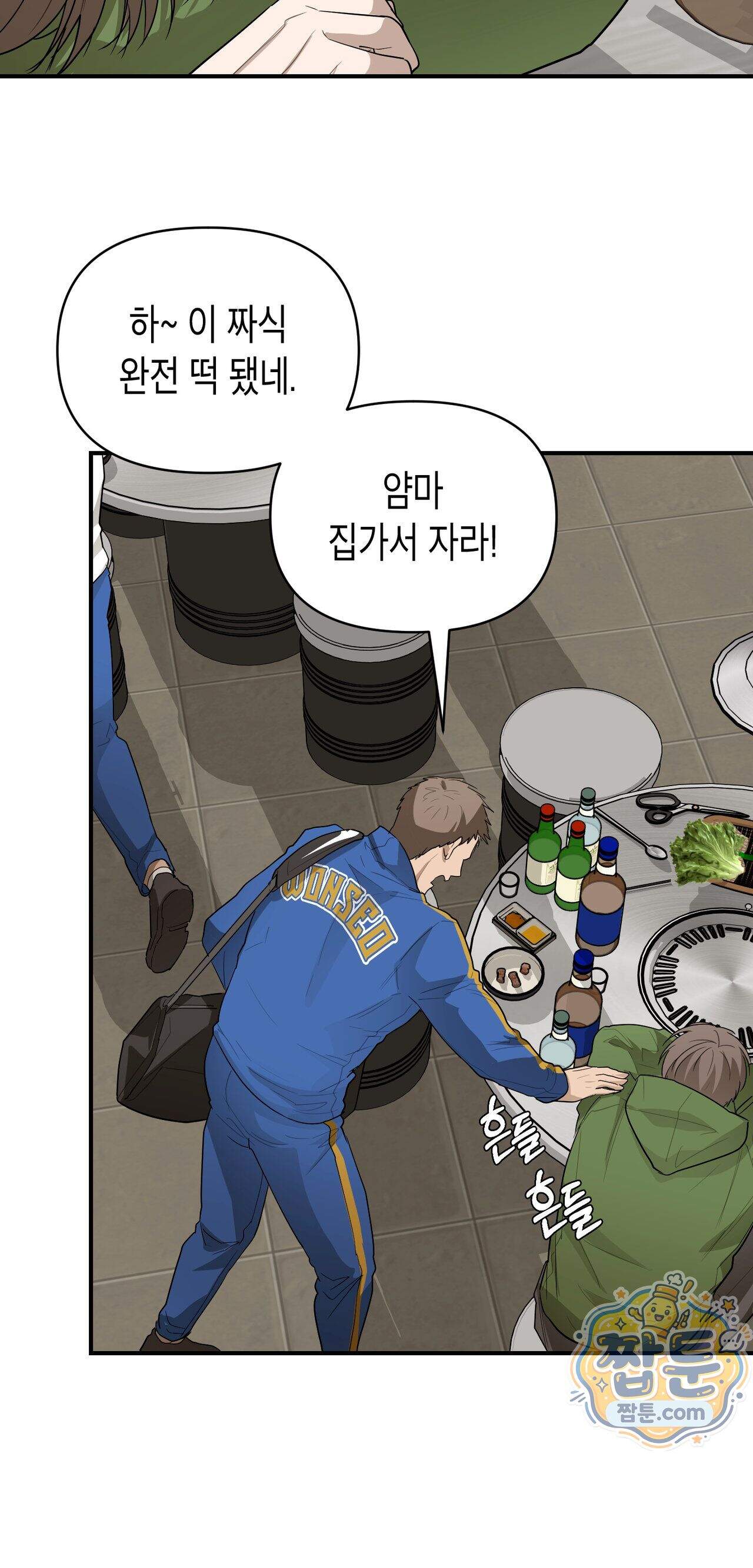 파이브 7화 11