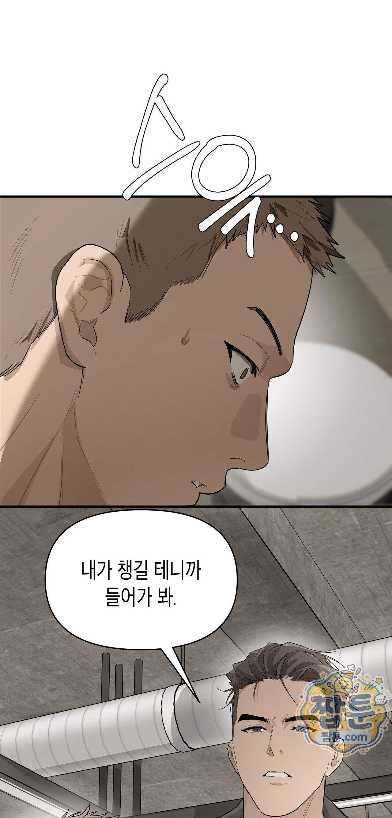 파이브 7화 12