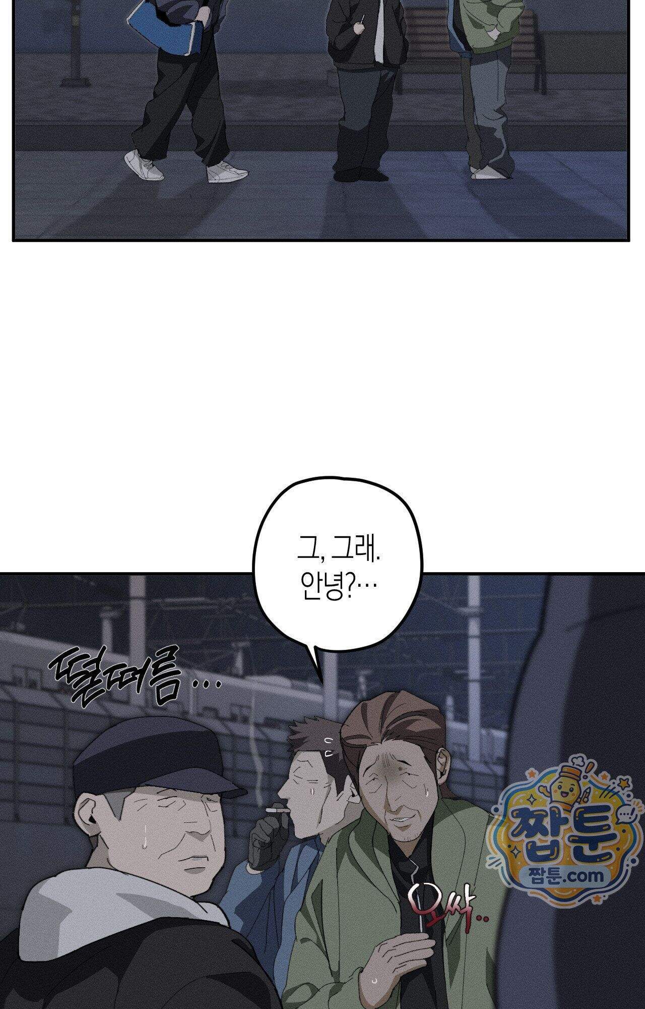 불완전연소 36화 4