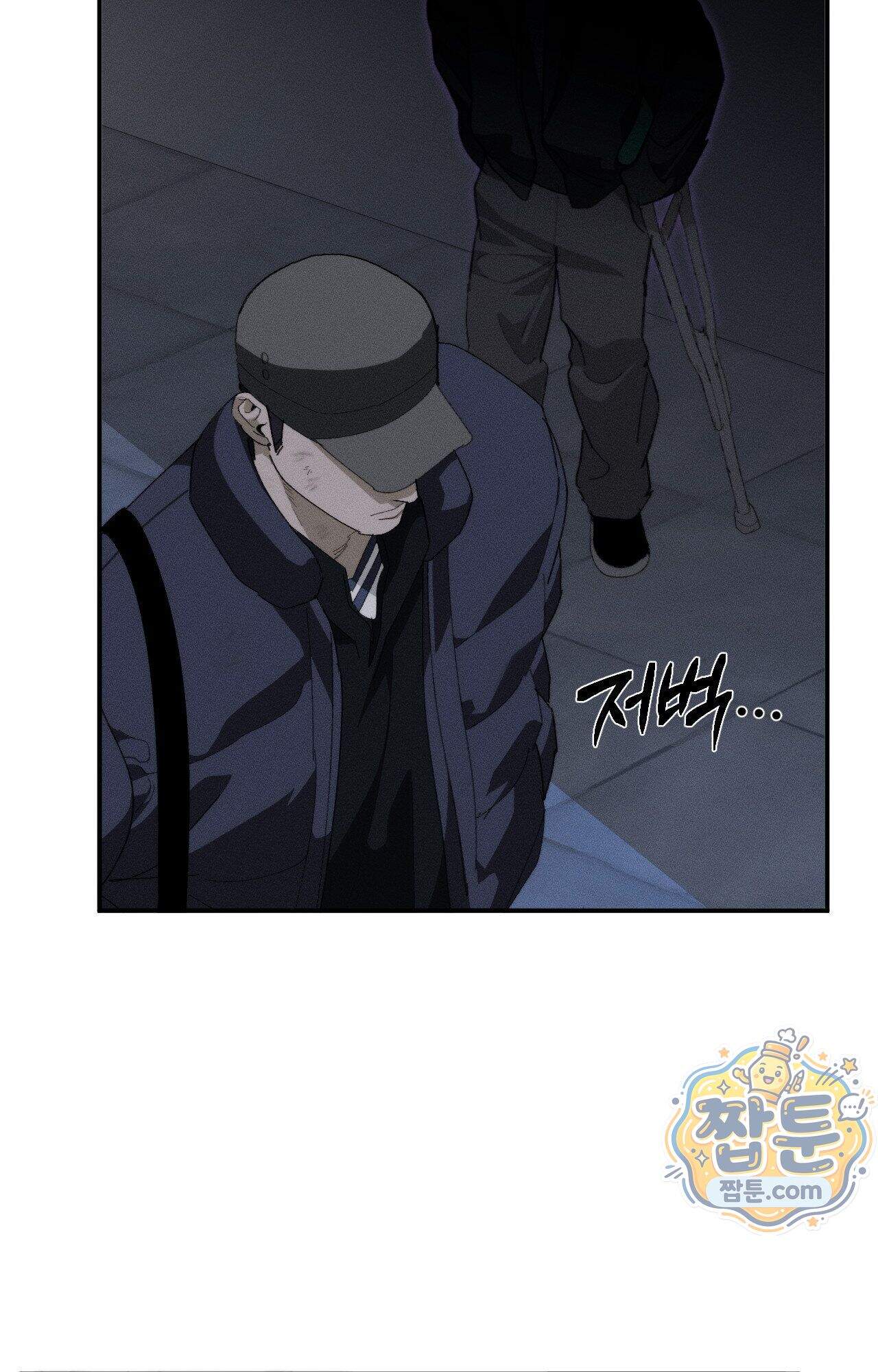불완전연소 36화 7