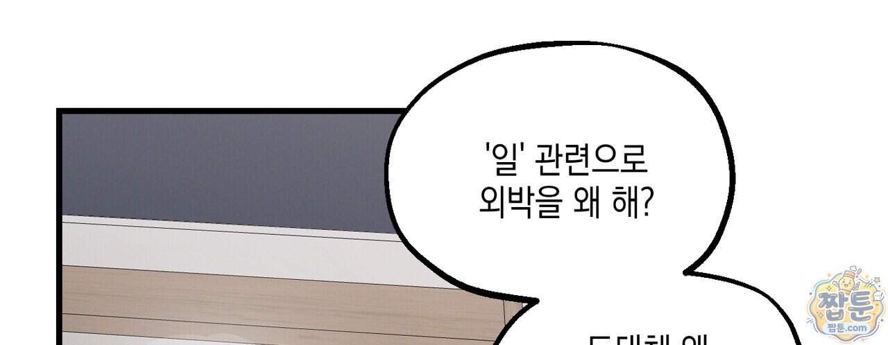 헥사곤 러브 13화 8