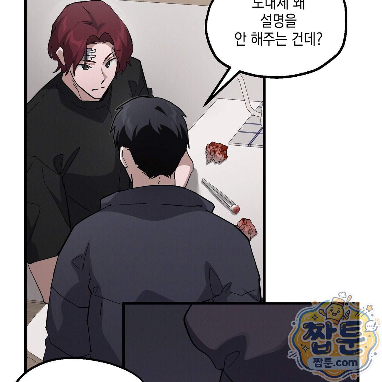 헥사곤 러브 13화 9