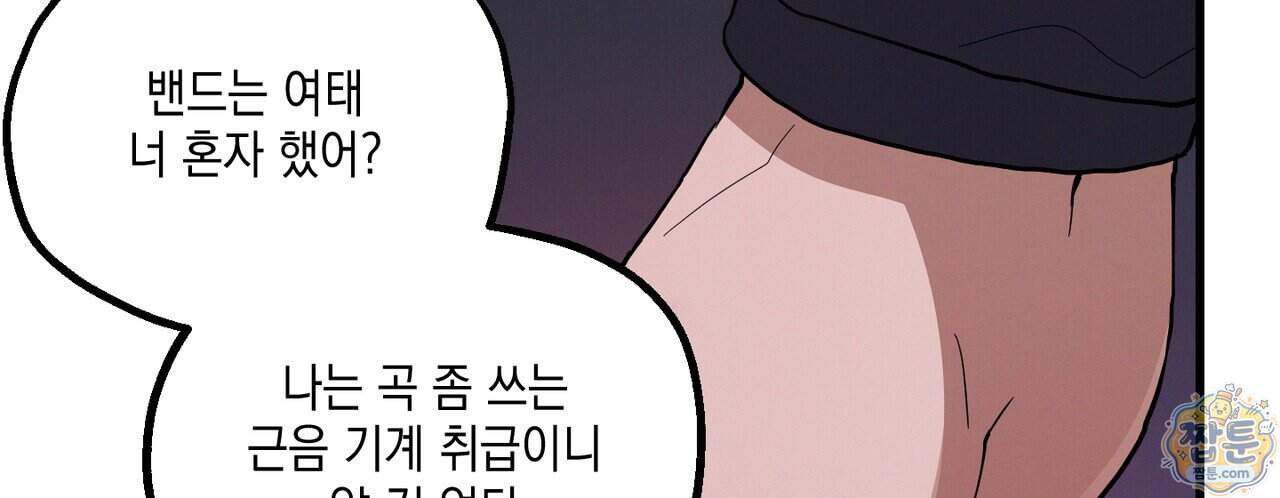 헥사곤 러브 13화 10