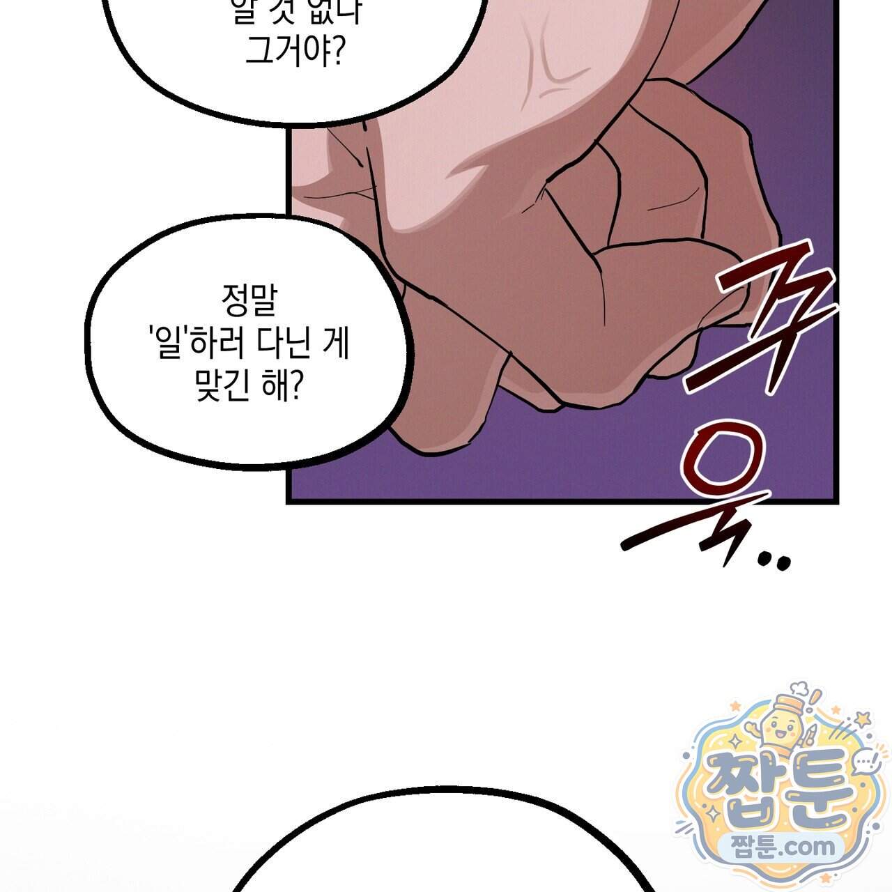 헥사곤 러브 13화 11