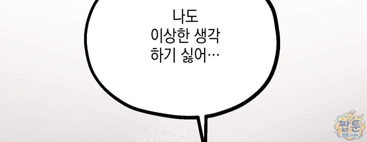 헥사곤 러브 13화 12
