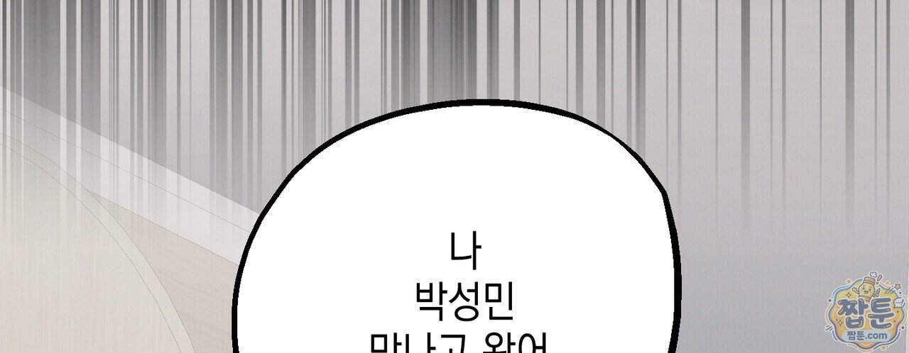 헥사곤 러브 13화 18