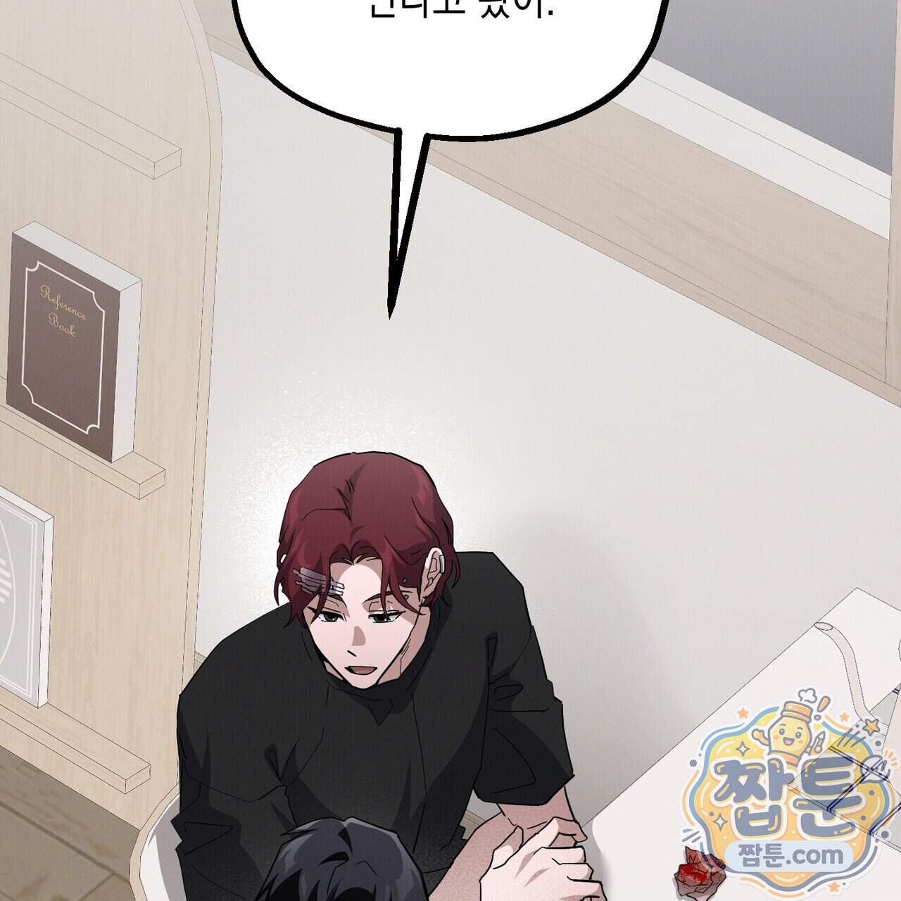 헥사곤 러브 13화 19