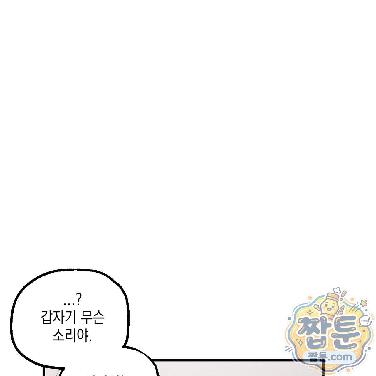 헥사곤 러브 13화 23