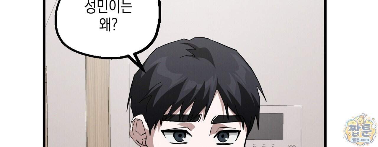 헥사곤 러브 13화 24
