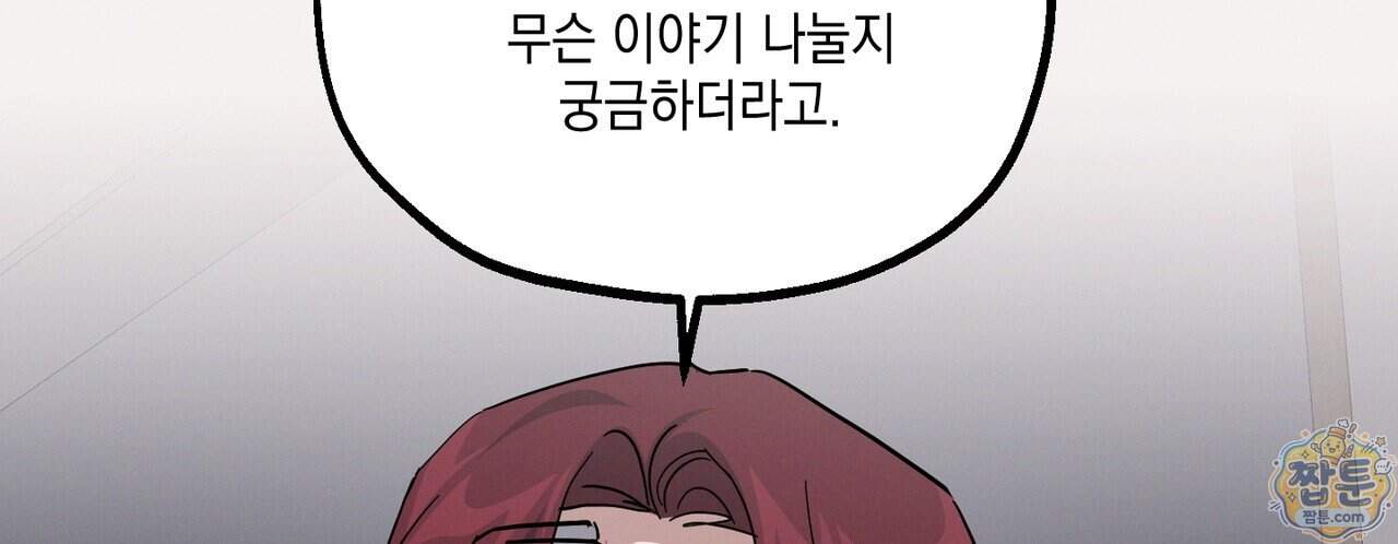헥사곤 러브 13화 26