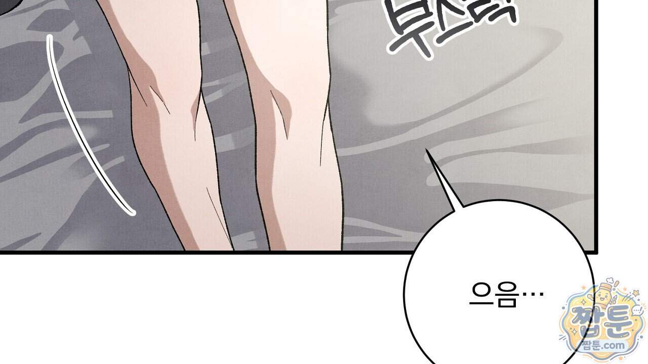 아는 맛 34화 6