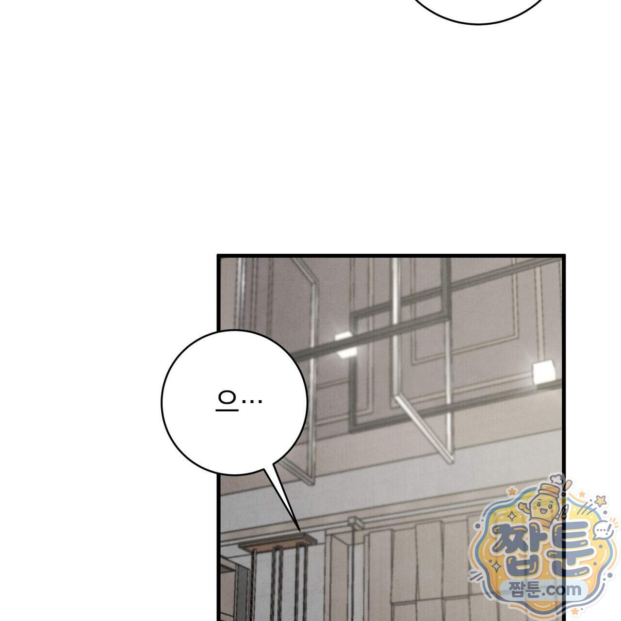 아는 맛 34화 7