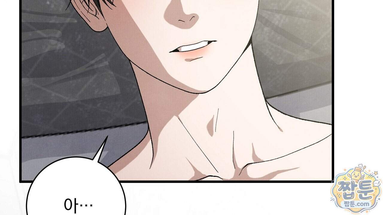 아는 맛 34화 10