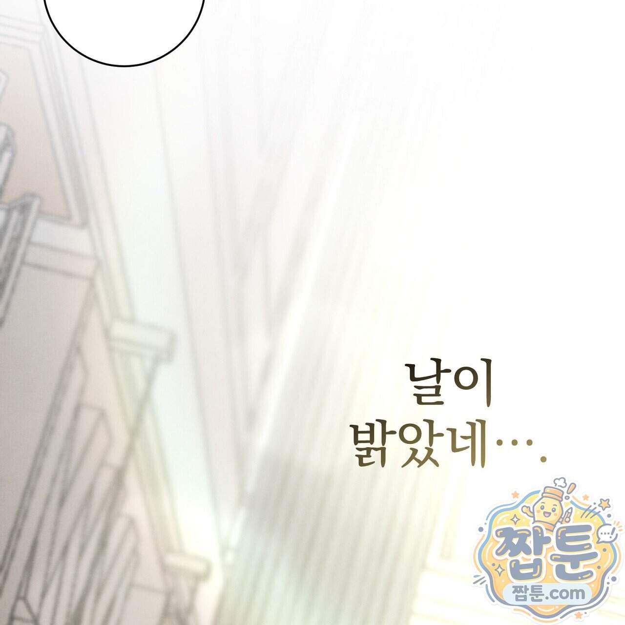 아는 맛 34화 11