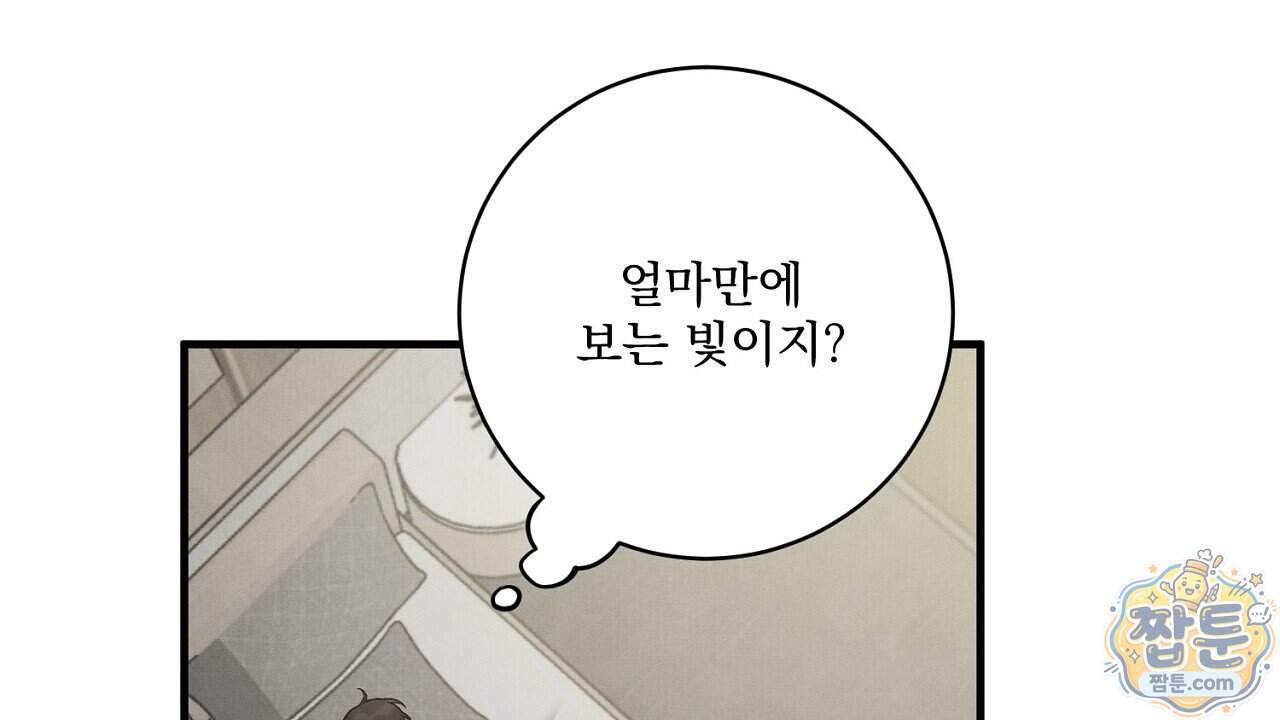 아는 맛 34화 14