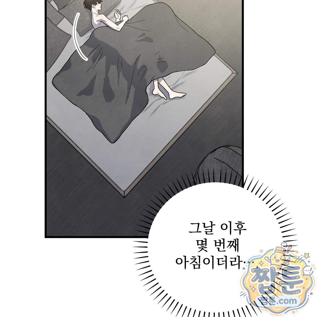 아는 맛 34화 15