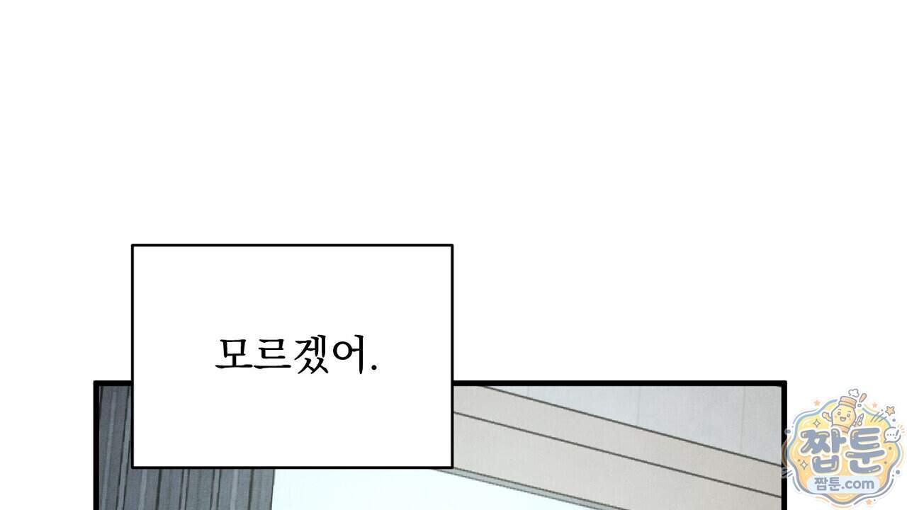 아는 맛 34화 18