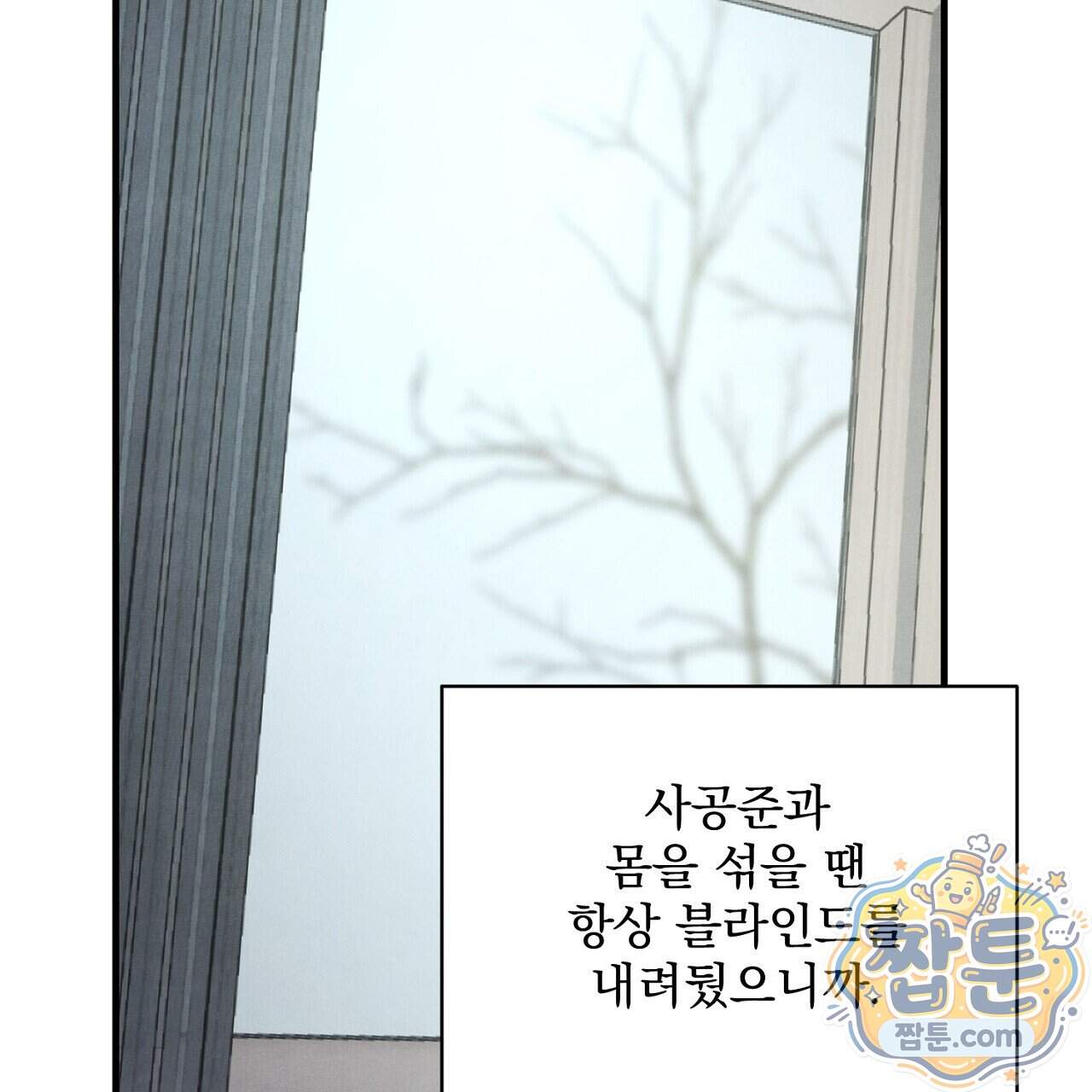 아는 맛 34화 19