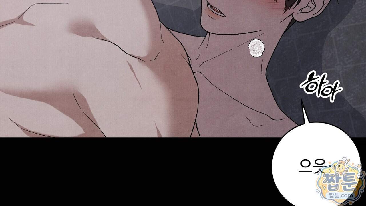 아는 맛 34화 22