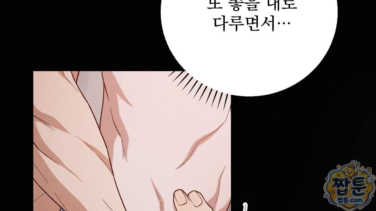 아는 맛 34화 24