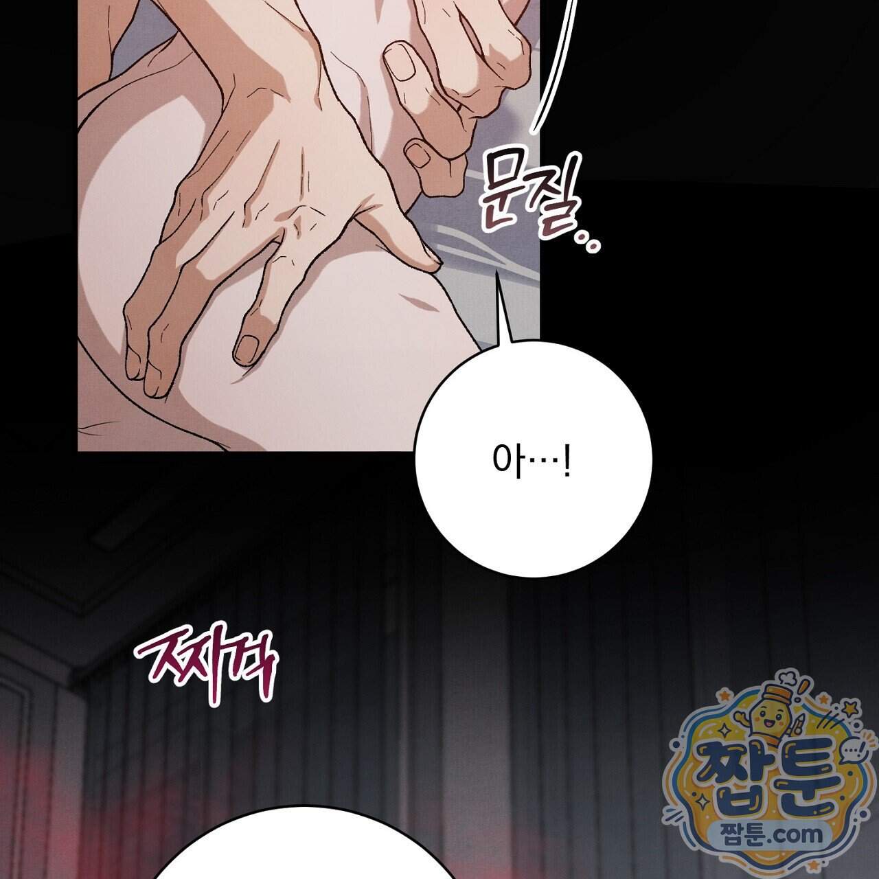 아는 맛 34화 25