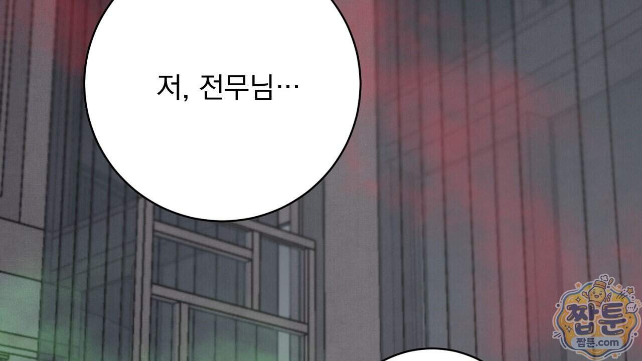 아는 맛 34화 26